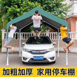 Outdoor Sunshade Carport for Home Use, Outdoor Car Awning, Mobile Carport, Simple Garage Tent, Rain Shelter, Car Canopy