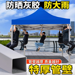 Four-Legged Canopy for Street Vending, Outdoor Rainproof Tent, Sunshade, Rain Shelter, Four-Corner Sun Umbrella, Foldable and Retractable