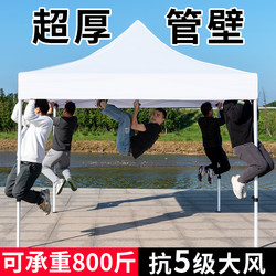 Four-Legged 3X 3m White Outdoor Tent Folding Canopy for Events, Trade Shows, Sunshade, Retractable, for Setting up Stalls, Rainproof