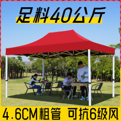 Four-Legged Canopy Tent for Outdoor Stalls, Special Rain Shelter, Four-Corner Sun Umbrella, Rainproof Folding Tent