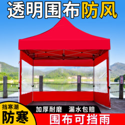 Four-Legged Umbrella Cover Tent Fabric Windproof Enclosure Four-Corner Canopy Transparent Thickened Windproof Outdoor Stall Awning Sunshade