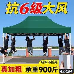 Outdoor Rainproof Four-Legged Tent for Night Market Stalls, Retractable Awning, Thickened Four-Corner Sun Umbrella