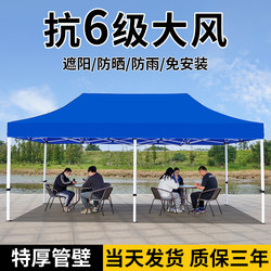 Four-Legged Umbrella for Stall Setup, 3X 6m Tent with Thickened Corners, Foldable and Retractable Rain Shelter, Sunshade, Outdoor Rainproof Canopy