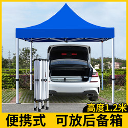 Outdoor Car-Mounted Thickened Rainproof Folding Tent, Four-Legged Sunshade, Rain Shelter, Four-Corner Stall, Rainproof Sun Umbrella Canopy