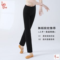 Art School Dance Pants, Practice Elastic Slim Straight-Leg Lycra Cotton Yoga Casual Pants, Ballet Gymnastics Body Pants for Men and Women