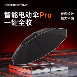 [Upgraded Model] 10-Rib Reinforced Fully Automatic Smart Electric Umbrella Pro Extra-Large Umbrella for Both Sunny and Rainy Use