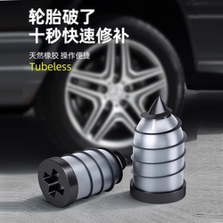 Tire Repair Glue Nails for Vacuum Tires, Quick Tire Repair Tool for Cars and Electric Vehicles, Mushroom Nails, Rubber Nails Tool