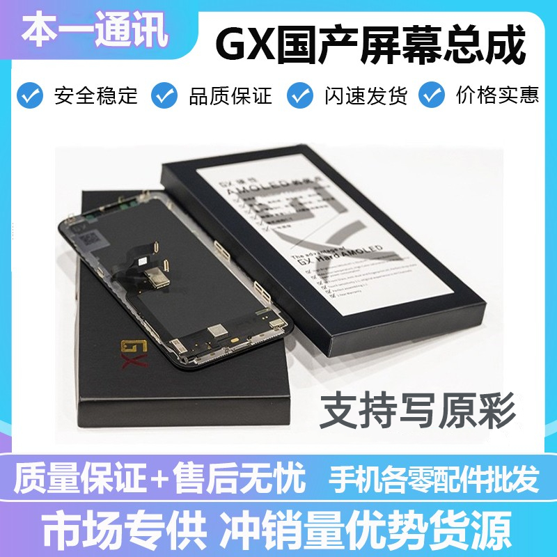 GX ȭ X XR XSM OLED LCD JK ÷̿ մϴ. 11 12MINI 13 12PROMAX -