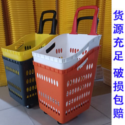 Supermarket Shopping Basket, Thickened Large-Capacity Four-Wheel Shopping Cart, Special Shopping Trolley for Mall Claw Machine Stores, Wholesale