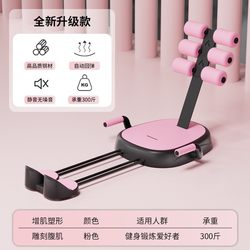 Multifunctional Lazy Sit-Up Assistant to Reduce Belly Fat, Abdominal Curling Device, Home Slimming Thigh Small Fitness Equipment