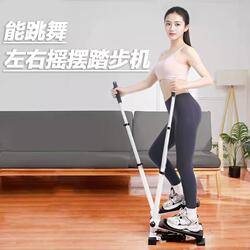 Left and Right Swing Stepper with Handrails, Stationary Mountain-Climbing Machine, Home Resistance Multi-Functional Hydraulic Weight Loss and Fitness Equipment