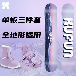 Kufeng Snowboard Beginner's Recommended Three-Piece Set for Adults, All-Round Quick-Release Snowshoe Bindings