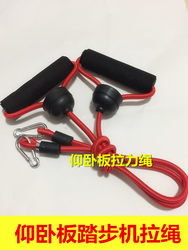 Exercise Bike Tension Belt for Men and Women, Mini Fitness Equipment, Elastic Pull Rope, Tension Rope, Fat Removal Machine, Stepper Accessories