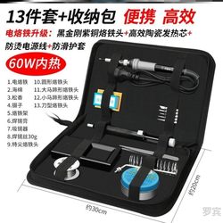 Electric Soldering Iron with Internal Heating, Automatic 40W/50W Soldering Iron for Home Use, Multifunctional Welding