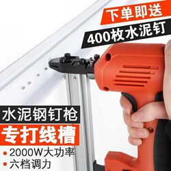 Electric Nail Gun for Wall Mounting, Single-Head Integrated Nailer, Electric Tool for Electricians, Dual-Purpose for Decoration and Renovation
