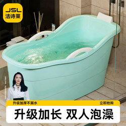 Bath Tub for Home Use, Double Bath Tub for Adults, Plastic Bathtub, Japanese-Style Full-Body Couple Bath Tub