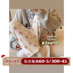 Xinbangbang Bra Autumn And Winter Thickened Plush Soft And Waxy Pajama Pants For Women With Strawberry Print Casual Wearable Home Trousers