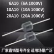 MIC diode 6A10/10A10/20A10 chỉnh lưu diode cắm R6 10A/1000V công suất cao