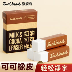 【Series Limited】High-Quality Erasers with Creative Designs for Children and Elementary School Students, No Debris, Ultra-Clean