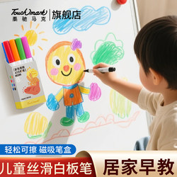 Touchmark Colored Whiteboard Markers Are Erasable, Non-Toxic, Large-Capacity, Erasable Blackboard Markers for Teachers, Easy-To-Erase Drawing Boards, Washable Watercolor Pens, Specially Designed for Students and Young Children for Doodling, Writing, Office Use, and Home Use