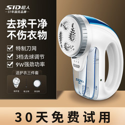 Superman Lint Remover Clothes Fuzz Trimmer Shaver Depilator Hair Removal Machine Home Use Lint Remover Tool