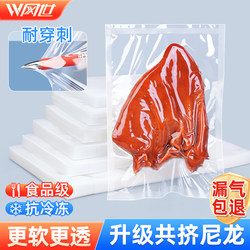 Nylon Vacuum Food Packaging Bags, Commercial Food-Specific Vacuum Bags, 16 Silk Sealed Bags, Transparent Plastic Sealing Bags