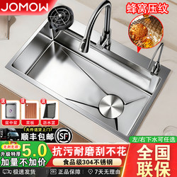 Honeycomb Embossed Large Single Sink 5.0 Thickened 304 Stainless Steel Kitchen Sink Under-Counter Dishwashing Sink Vegetable Washing Basin