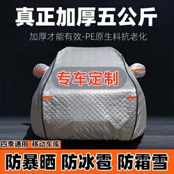 Car Cover, Sun Protection, Rainproof, Heat-Insulating Car Cover, Full Cover, Car Outer Cover, Anti-Hail Car Cover, Thickened for Winter