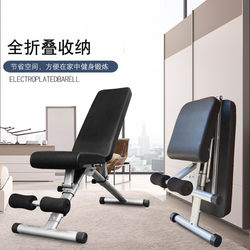 Foldable Dumbbell Bench, Right-Angle Bench, Fitness Chair, Multi-Functional Sit-Up Board, Home Fitness Equipment, Abdominal Muscle Board, Bench Press Bench