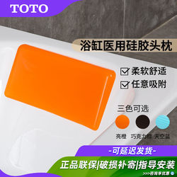 Toto Bathtub Headrest Ntp016 Silicone Anti-Slip Orange Black Gray Versatile Soft Cushion Pillow (11)
