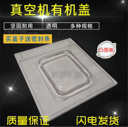 Dz-400/500/600 Vacuum Machine Upper Cover, Organic Cover, Glass Cover, Acrylic Cover, Food Packaging Machine Accessories