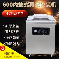 Commercial Computer Version 600 Vacuum Packaging Machine Food Sealing Machine for Cooked Food and Seafood Sealing and Packaging, Suitable for Both Dry and Wet Use