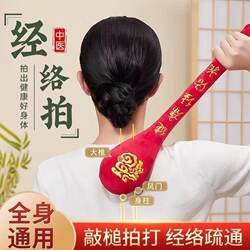 Meridian Tapping Stick Massage Stick Meridian Dredging Back Waist Shoulder Neck Cervical Spine Massager Home Health Massage Hammer