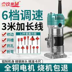 Electric Woodworking Trimmer for Cutting Holes, Grooving, Bending, Multifunctional Household Wood Milling Machine, High-Power Carving Tool