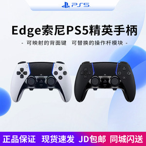 PS5 elite gamepad Sony professional handle wireless charging lock can be replaced with joystick