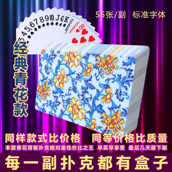 Xiangle hardened thick cheap playing cards wood pulp poker universal paper chess and card room clubhouse home playing cards