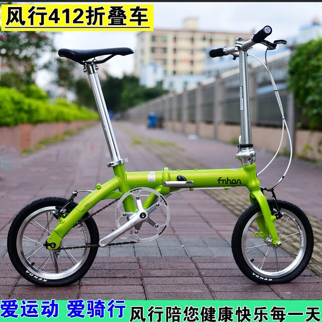 FNHON popular 412 folding bike modified folding bike 20/14 inch mini external three-speed folding bike