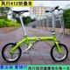 FNHON popular 412 folding bike modified folding bike 20/14 inch mini external three-speed folding bike