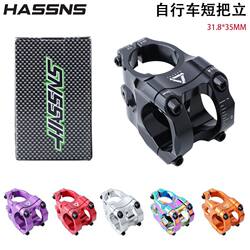 Hassns Mountain Bike Downhill Off-Road High-Strength Stem Am/Fr/Dh/Terrain Bike Ultra-Light Hollow Cnc Stem