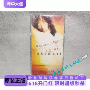 中森明菜8 - Top 100件中森明菜8 - 2024年6月更新- Taobao