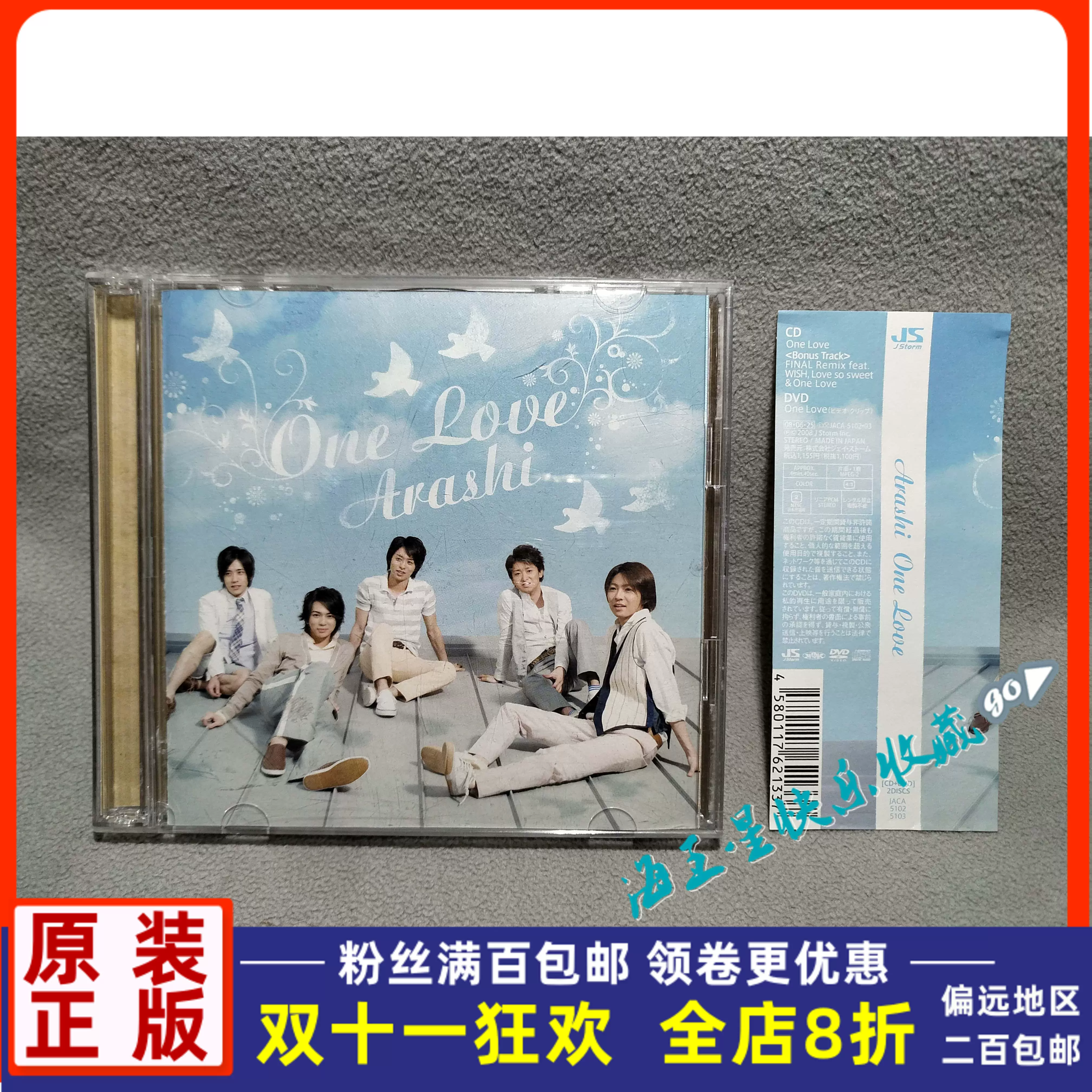 R正版CD+DVD唱片流行男子偶像团体岚ARASHI One Love 带侧标-Taobao