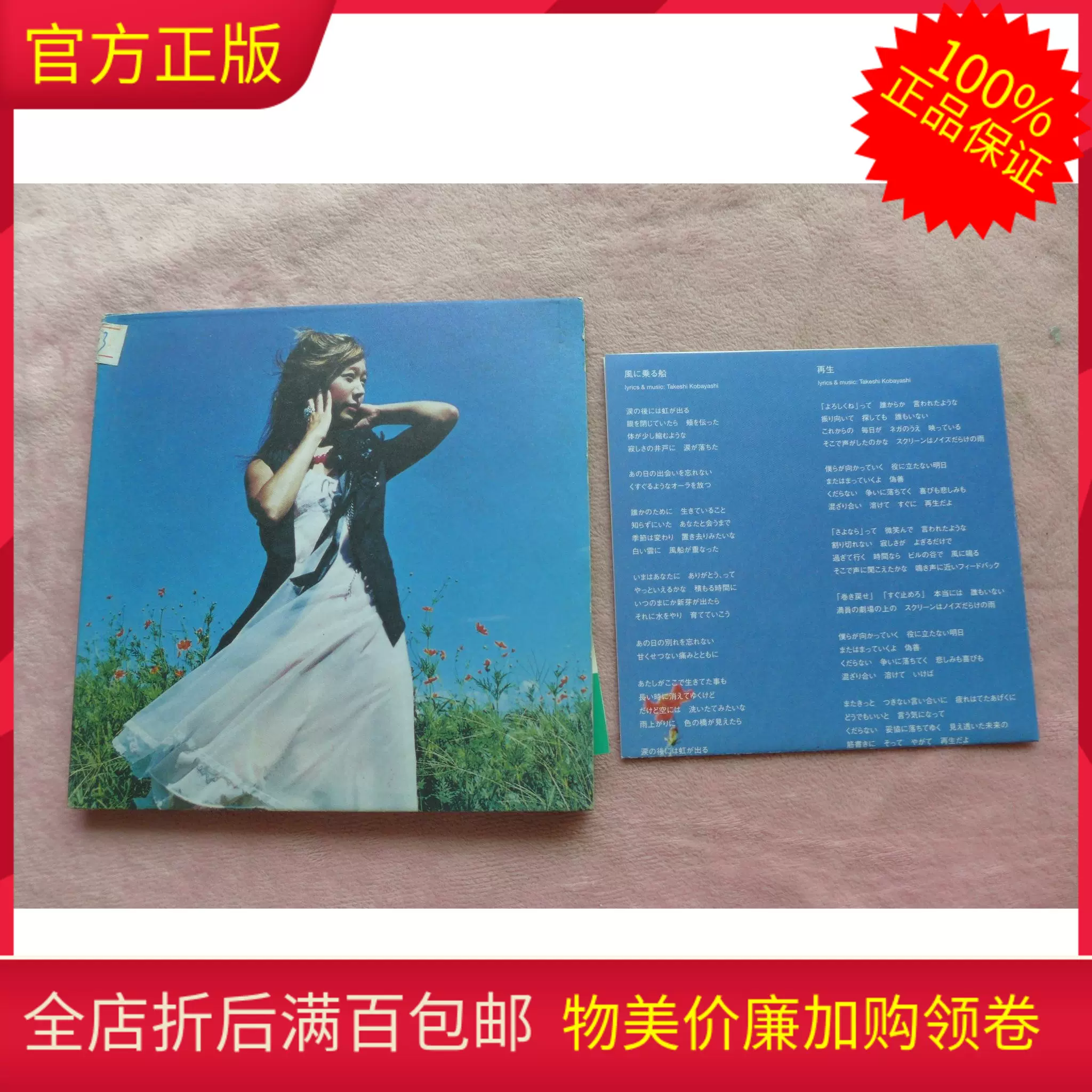 Name Salyu Cd Dvd2枚組 上品な Cd