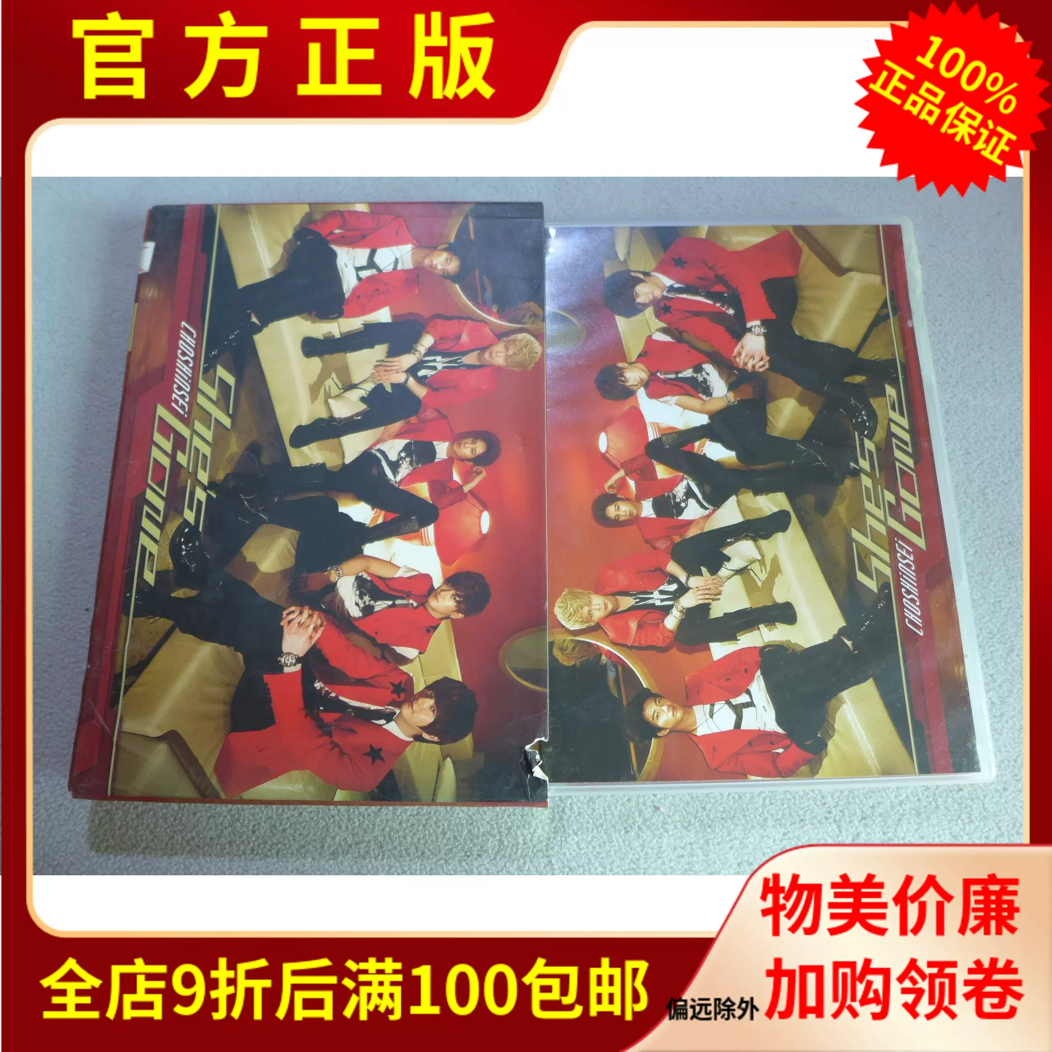 R版正版cd 流行男子组合超新星she S Gone 豪华限定附画册 R版正版cd 流行男子组合超新星she S Gone 豪华限定附画册