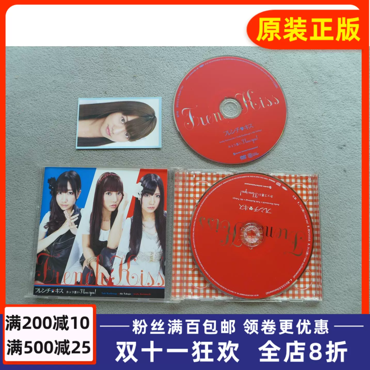 正版CD+DVD流行偶像组合FRENCH KISS 柏木由纪高城亚树带卡片-Taobao