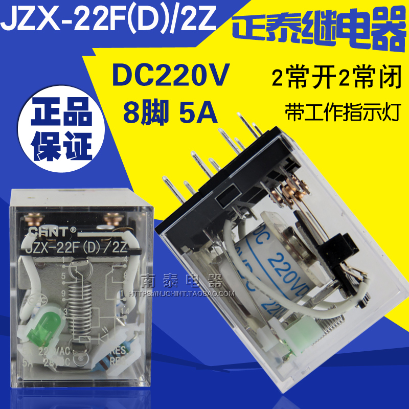 ģƮ  JZX-22F(D) | 2Z DC220V  8 (MY2N-J-