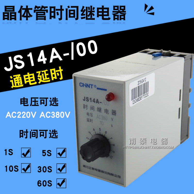 ģƮ Ÿ  JS14A- |00 1S 5S 10S 30S 60S AC220V AC380V-