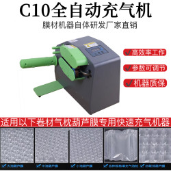 C10 Fully Automatic Inflatable Machine, Bubble Wrap Cushioning Machine, Packaging Equipment, Multifunctional Machine, Fast