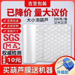 Large Bubble Wrap Inflatable Machine Bubble Film Gourd-Shaped Bubble Wrap Inflatable Pillow Film Gourd-Shaped Foam Filling Bubble Bag Air Cushion Machine