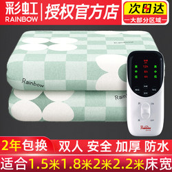 Rainbow Brand Electric Blanket Double Single Household Student Dormitory Genuine Official Flagship Store Electric Mattress 2025 New Model