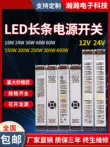 Hộp đèn LED siêu mỏng Nguồn điện 12v24v công tắc nguồn dải dài 300w220v sang 12v biến áp chuyển đổi dải đèn Nguồn điện